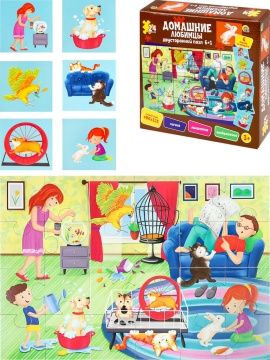 Пазлы двусторонние "Домашние любимцы" 24 дет.