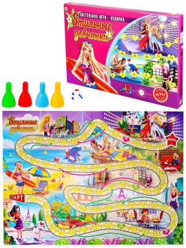 Игра с фишками "Стильные девочки"