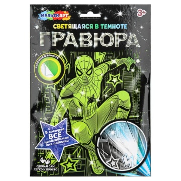 Гравюра 18*24см серебро/светится в темноте "Спайдер" 3+