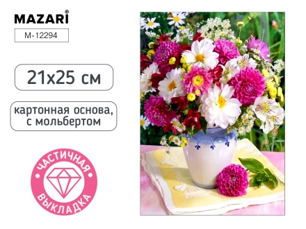 Мозаика алмазная по номерам на картоне с мольбертом 21*25см "Букет" (частичная выкладка)