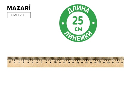 Линейка деревянна. 25 см.