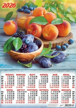 Календарь ЛИСТОВОЙ А2 420*595мм на 2026г. Натюрморт. Персики, ежевика