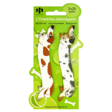 Закладки с липким краем (25*120мм) 2 цв, по 25л. "Псы" пластиковые