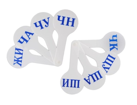 Веер "Слоги"