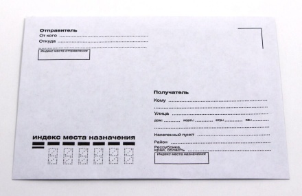 Конверт 114*162мм отр.лента, куда-кому