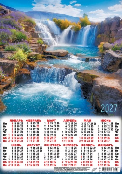 Календарь листовой А3 (297*420мм) на 2027г. "Природа. Летний водопад"