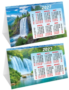 Календарь-домик (складной) на 2027 год "Водопады" 188х130мм