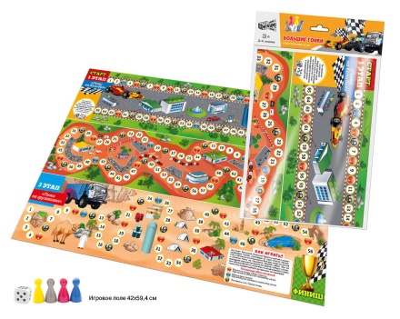 Игра с фишками 600*400 мм "Большие гонки" в пакете 3+