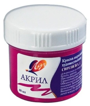 Краски акрил.  глянцевая 40 мл. Сиреневая