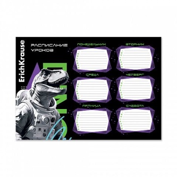 Расписание уроков А4 "Dino Hobby"