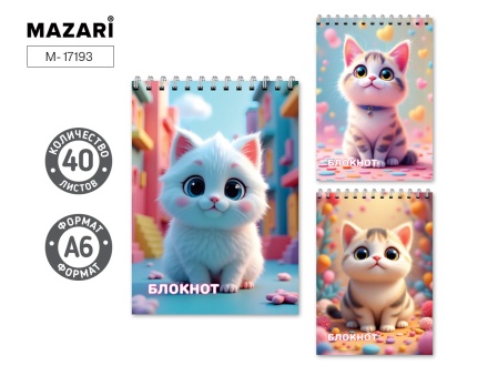 Блокнот А6, 40 л. На спирали. Блок в клетку. "Котята" Ассорти, 3 дизайна