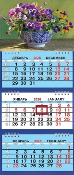 Календарь Трио Малый 200*470мм на 2026г. Анютины глазки