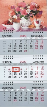 Календарь квартальный (мини) на 2027 год "Чаепитие" 190х445мм