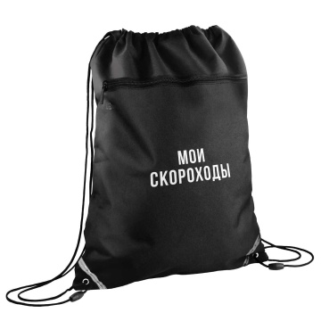 Мешок для обуви 1 отд, 360*480 карман, светоотр. "Фразы с характером"