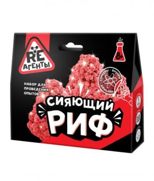 Набор для опытов Re-Агенты "Сияющий риф" красный