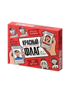Игра настольная для взрослых "Красный флаг" 18+
