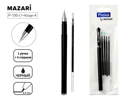 Ручка гелевая MAZARI черная 1 ШТ НАБОР + 4стержня, 0,5мм, сменный стержень 130мм