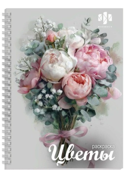 Раскраска "Красивая раскраска. Цветы" А5 64стр., гребень