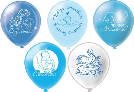 Шар с рисунком 12"  Новорожденные! Привет, малыш! 30 см 25 шт. в уп.