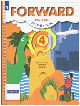 Английский язык. Forward. Рабочая тетрадь. 4 класс. Вербицкая М.В.