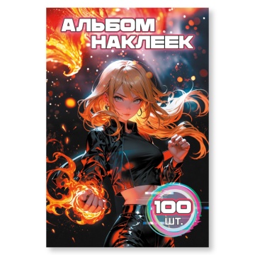 Альбом наклеек А6 6 лист. "100 наклеек. Аниме. Девочка"