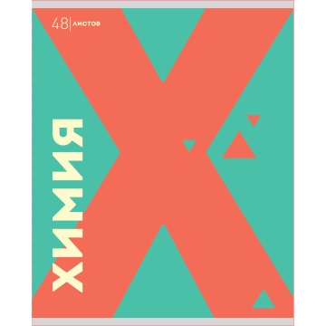 Тетрадь предметная А5 Химия, "Буквы" 48л, кл., ВД-лак, бел.100%