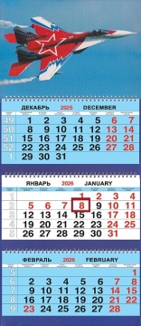 Календарь Трио  310*690мм на 2026г.  ВТ Самолёт МИГ-29