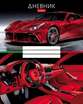 Дневник универсальн. обл. 7БЦ "REDsupercar" глянц.лам., 40л.