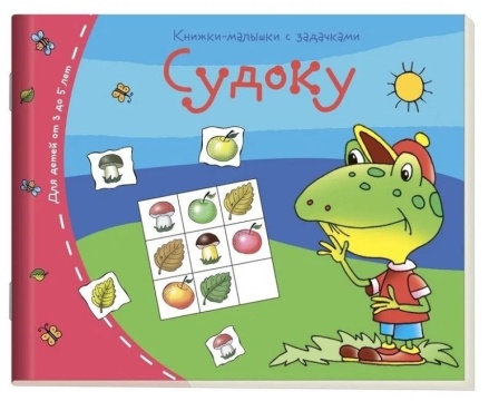 Книга "Книжки-малышки. Судоку" А6 16стр.