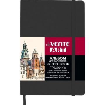 Скетчбук 90*140мм  80л., 140гр/м2, "ART", кремовая бумага, тв.обл к/з, гориз.резинка, черный