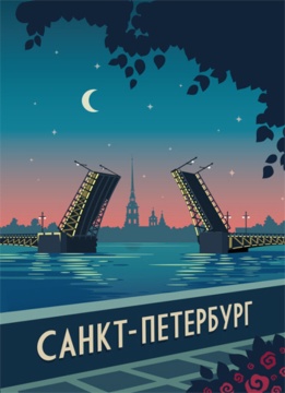 Блокнот А6 32л. 80гр/м2  "СПб. Дворцовый мост" крафт