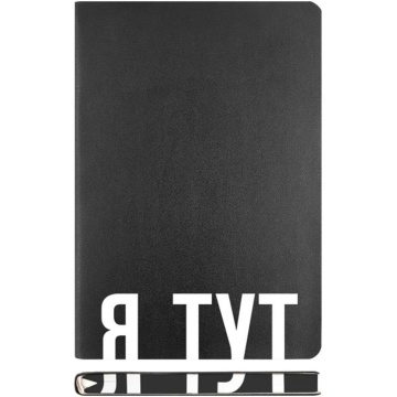 Ежедневник недат. А5 deVENTE Note. Я ТУТ 320стр.,черный, мягкая.обл, кожзам