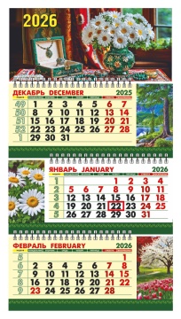Календарь Трио Малый 246*450мм на 2026г. с курсором "Ромашки в вазе"