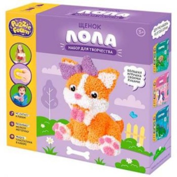 Набор для творчества "Puzzle Foam. Щенок" шариковый пластилин