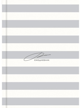 Ежедневник недат. А5 128л., 7БЦ "Пастельные полосы" глянц.лам., мат.лам.