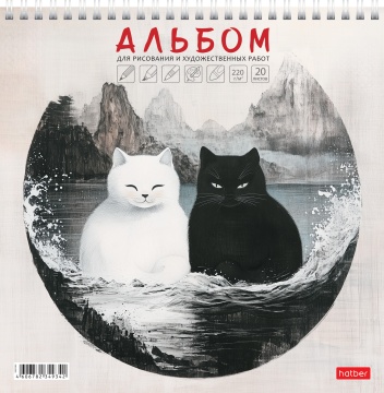 Скетчбук 220*220мм 20л., гребень, 220гр/м2 "Коты Инь-Янь" жестк.подл.