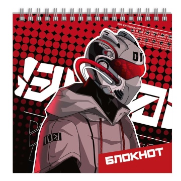 Блокнот 160*160мм  60л гребень "Киборг" печать по фольге, выб.тыин УФ-лак, клетка