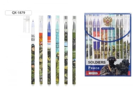 Ручка гелевая стираемая: "Soldiers peace" Синяя, 0,5 мм.