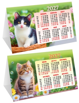 Календарь-домик (складной) на 2027 год "Котята в цветах" 188х130мм 188х130мм