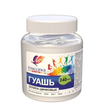 Гуашь художественная Луч "Классика цвета" 240мл белила цинковые