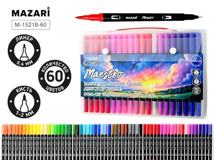 Набор маркеров акварельных 60цв. кистевидн./файнлайнер Maestro, двусторон.