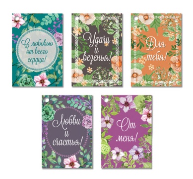 Набор бирок 8*5см "Пожелания"  20шт/уп