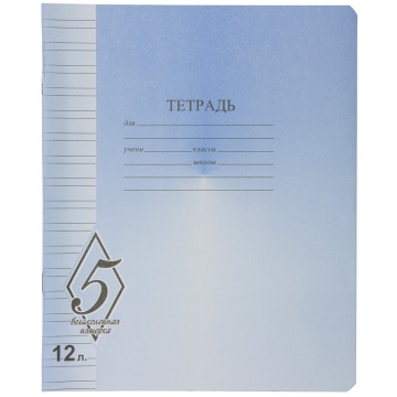 Тетрадь А5 12л лин.узкая  Маяк Канц "ВЕЛИКОЛЕПНАЯ "5"