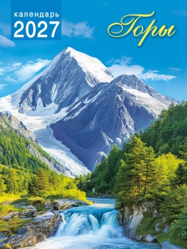 Календарь на магните отрывной 96*135мм на 2027г. "Природа. Горы"