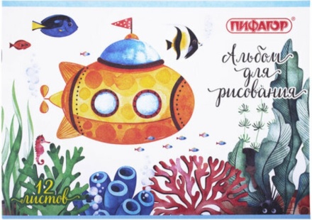 Альбом для рисования  А-4 12л.  Океан на скрепке