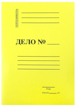 Скоросшиватель картон цветной  320гр\м2 мел. (бум.) жёлтый