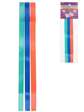 Закладки-ляссе самоклеящиеся А4 "Сладкая карамель" 3шт