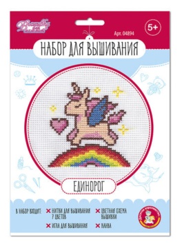 Набор  для вышивания крестиком "Единорог" 5+