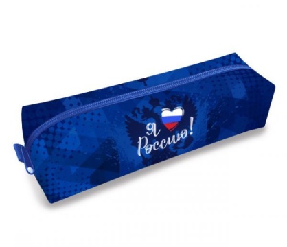 Пенал-косметичка (210*50*60) молния, ткань "Я люблю Россию"