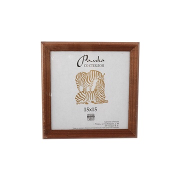 Фоторамка дерево 15*15см. 1701 (Светло-коричневая)